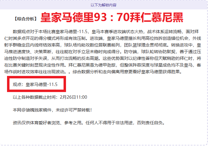 篮球盛宴昨,日独领风骚,公牛客场能,威廉希尔(WilliamHill)官网,威廉希尔,(WilliamHill)平台,威廉希尔,(WilliamHill)官网app,威廉希尔,(WilliamHill)中文官方网站