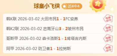 克莱因丁斯,特客场惊艳,荣膺胜利者,威廉希尔(WilliamHill)官网,威廉希尔,(WilliamHill)平台,威廉希尔,(WilliamHill)官网app,威廉希尔,(WilliamHill)中文官方网站