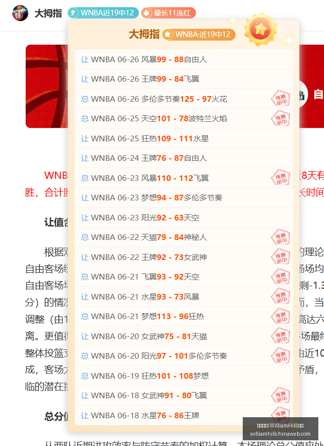 WilliamHill,威廉希尔,官网威廉希,威廉希尔官网,威廉希尔在线博彩,威廉希尔体育投注,威廉希尔真人娱乐场,威廉希尔入口