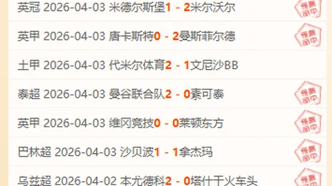 伯恩茅斯7胜6期，专家质合分析前区十码推荐