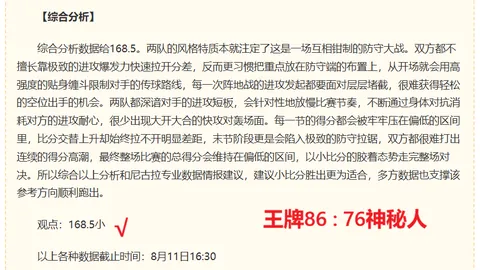 推荐 足球攻略周五008荷乙联赛独家解析：登博思对决埃因霍温，终极指南