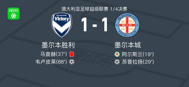 在主场迎战